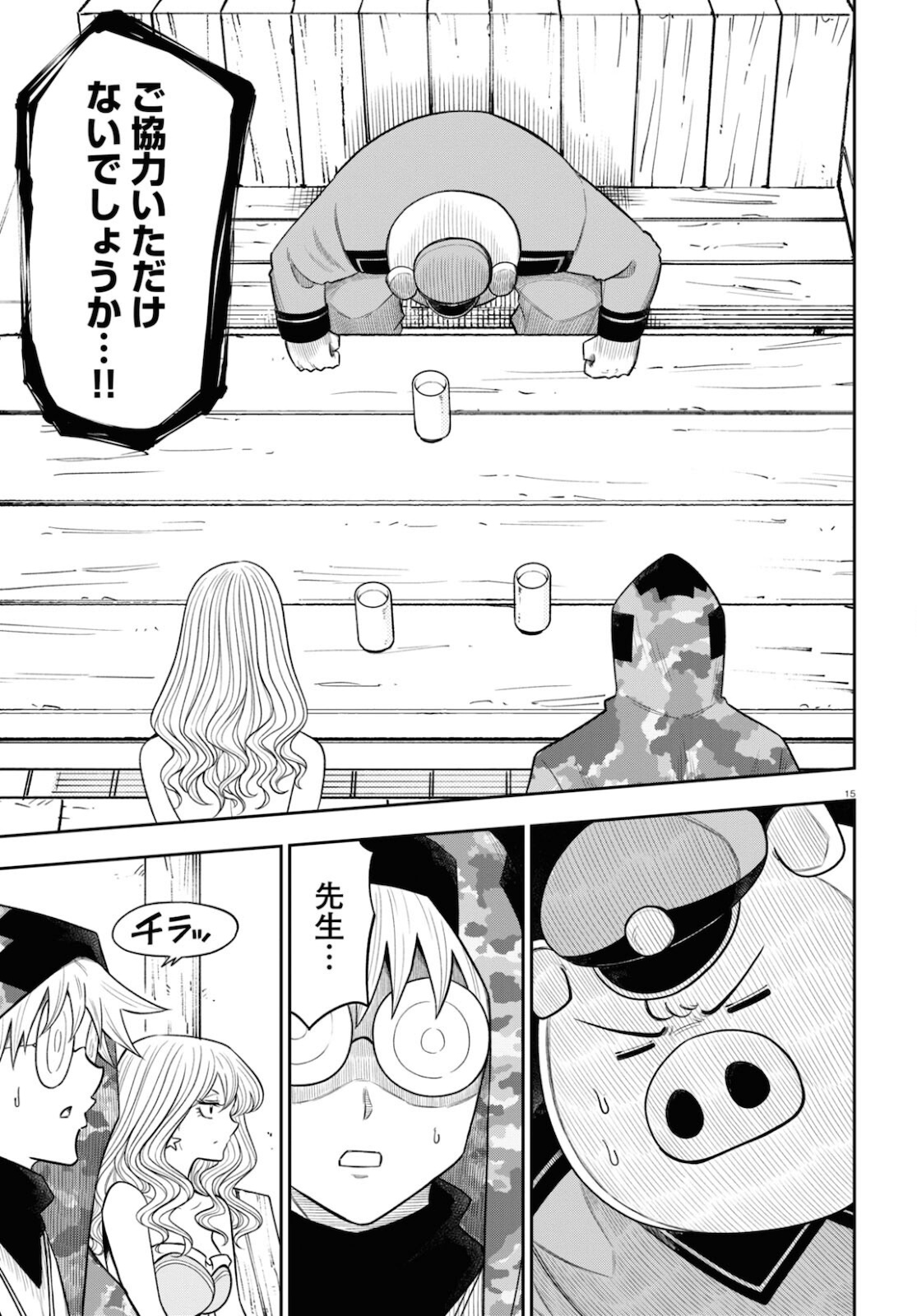 Page 15
