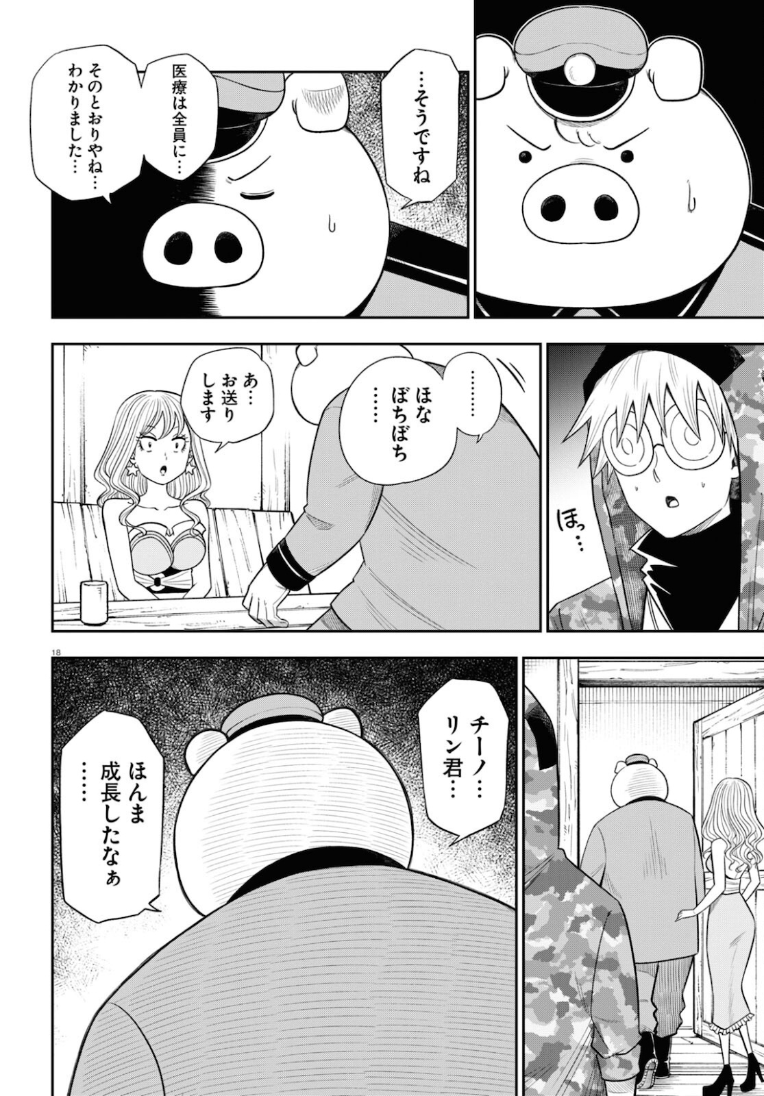 Page 18