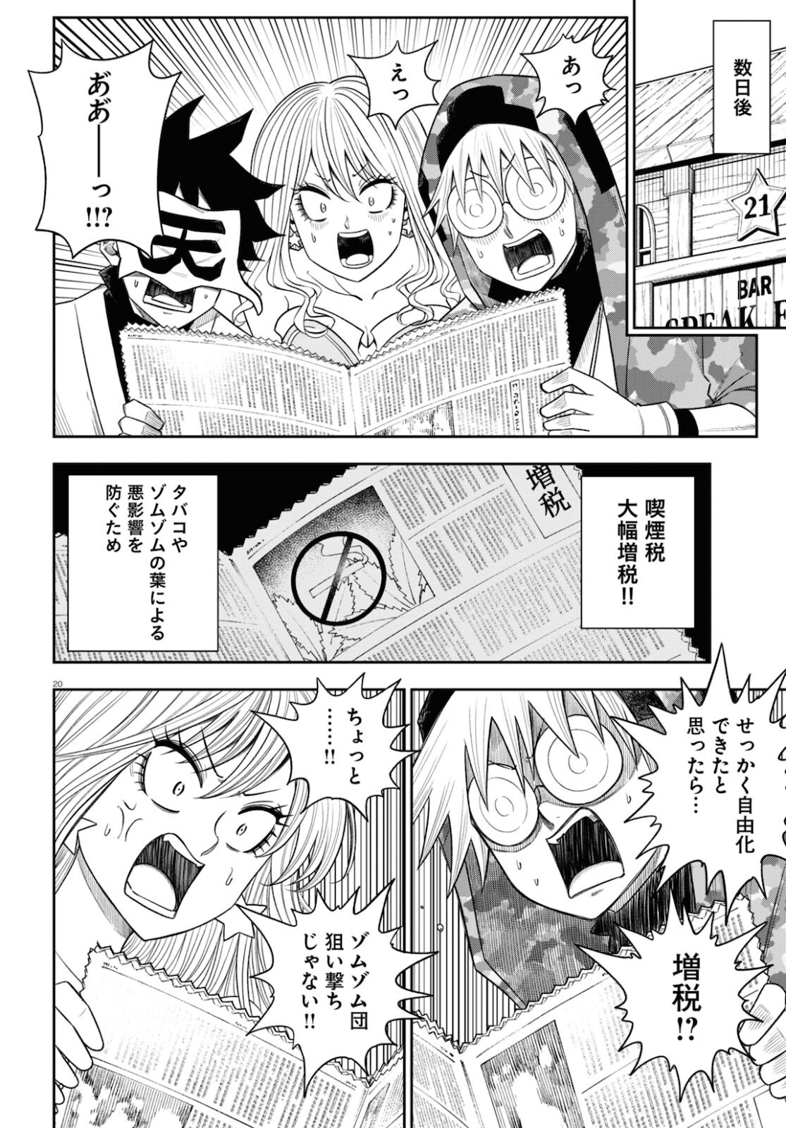 Page 20