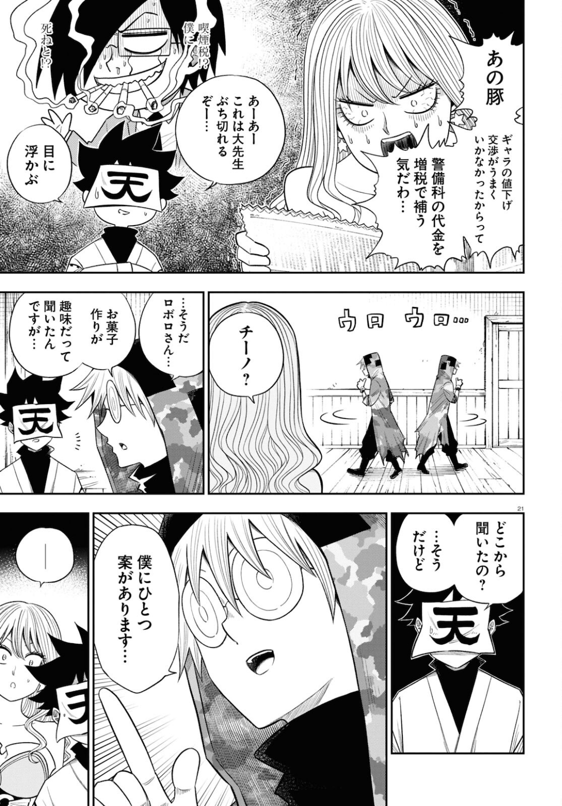 Page 21
