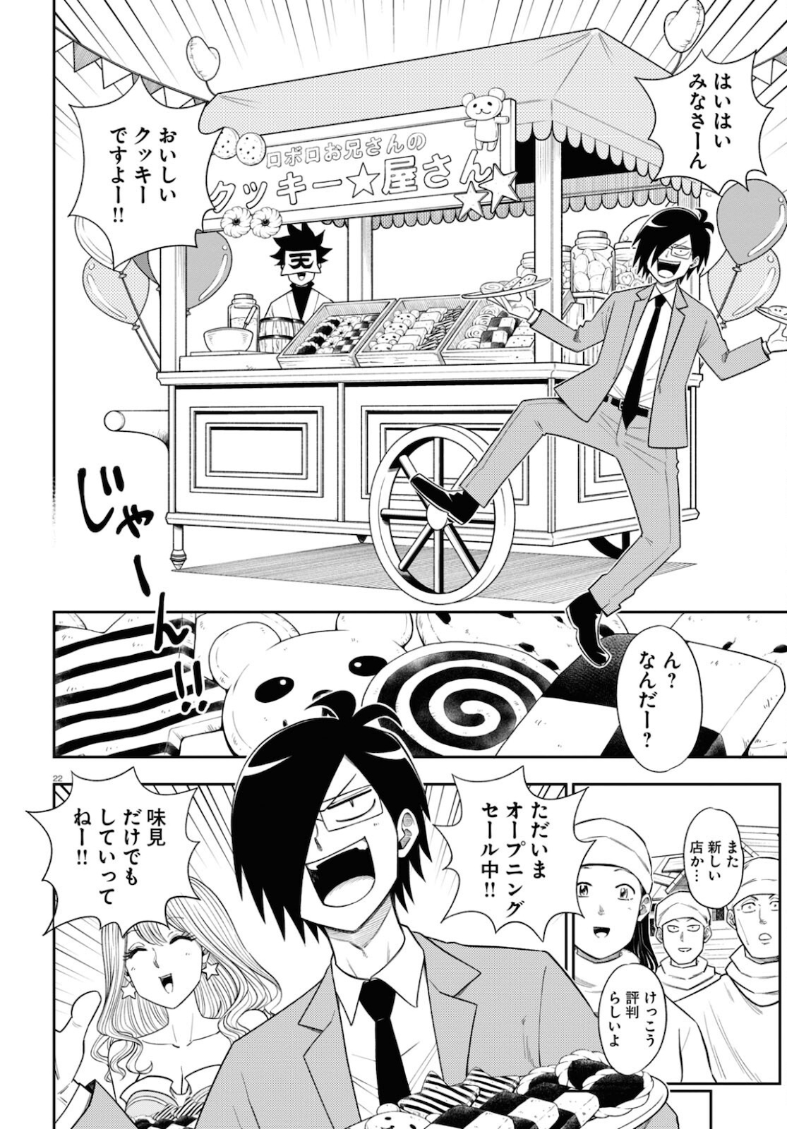 Page 22