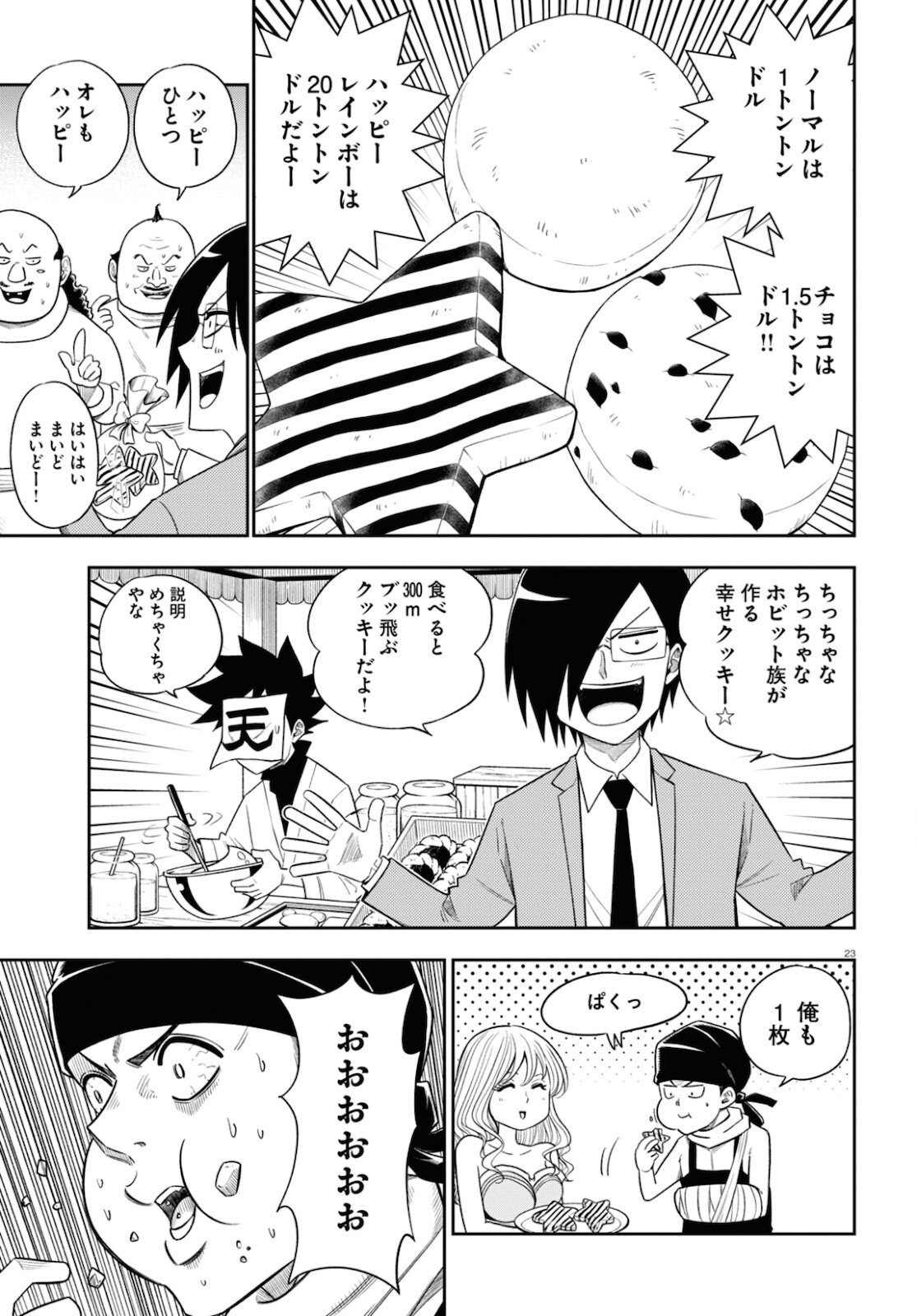 Page 23