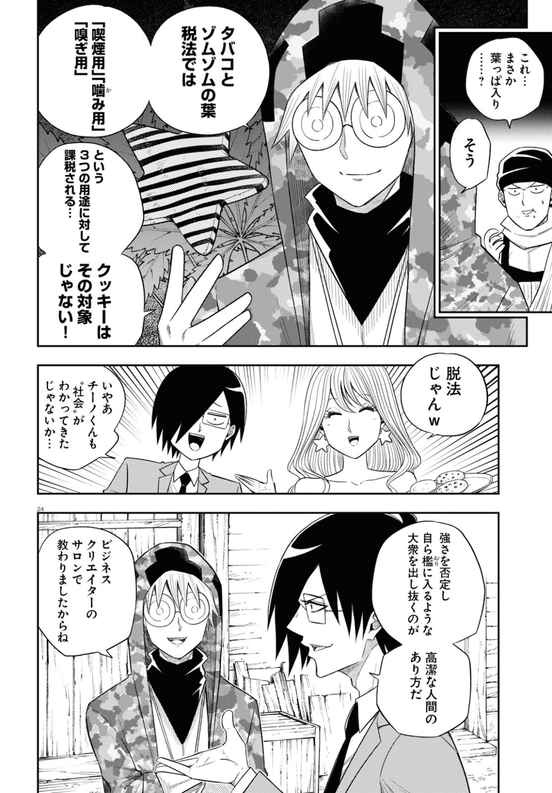 Page 24