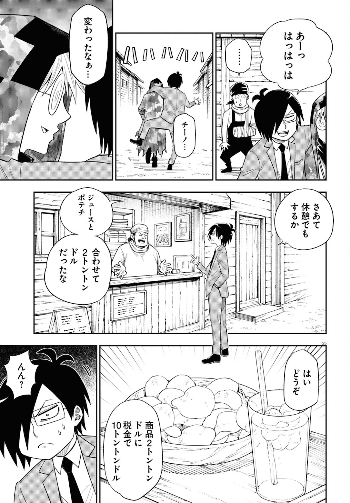 Page 25