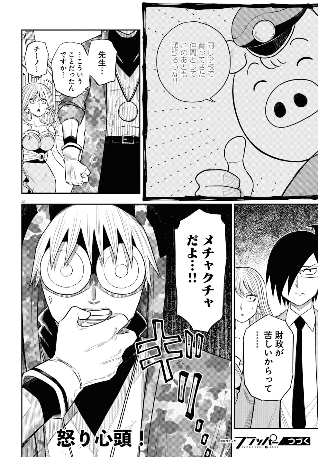 Page 28