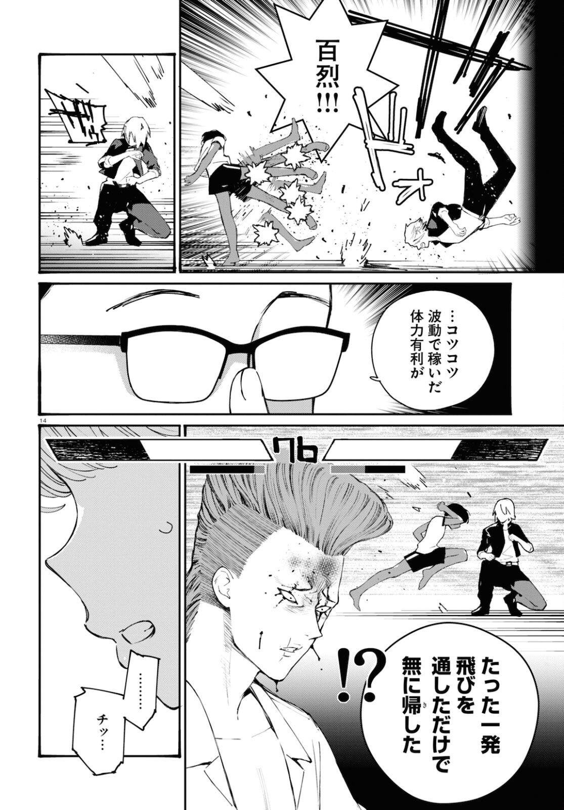 Page 14