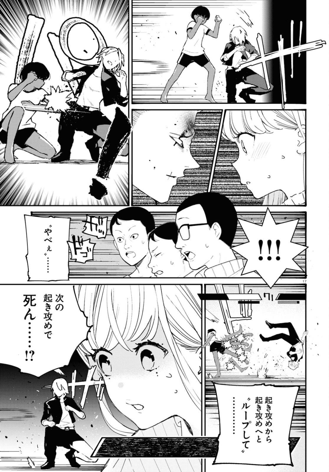 Page 17