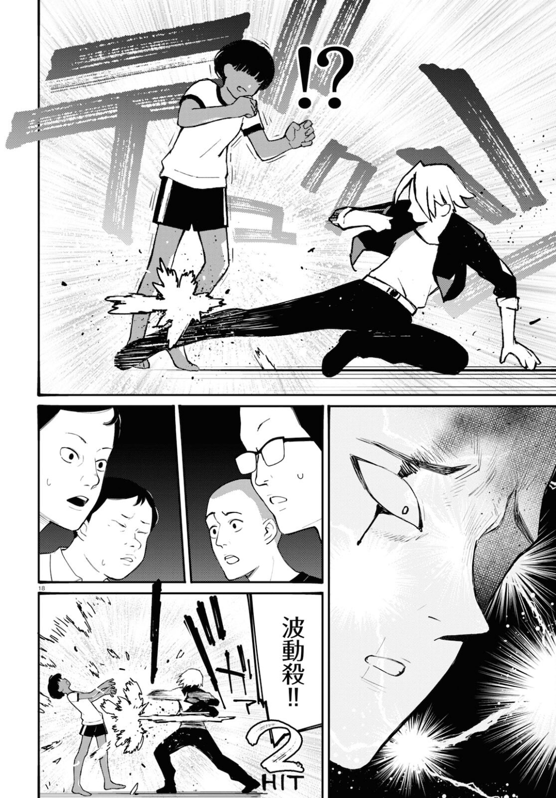 Page 18