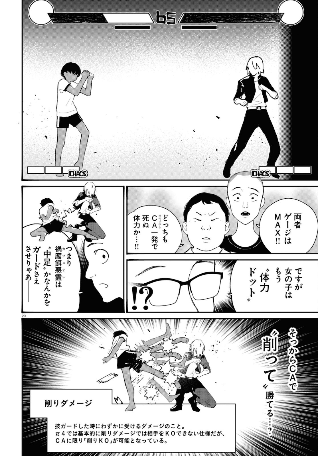 Page 20