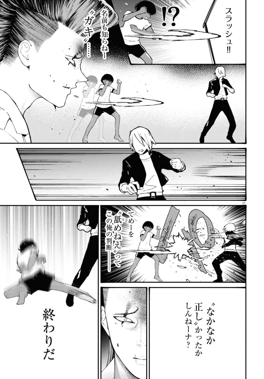 Page 21