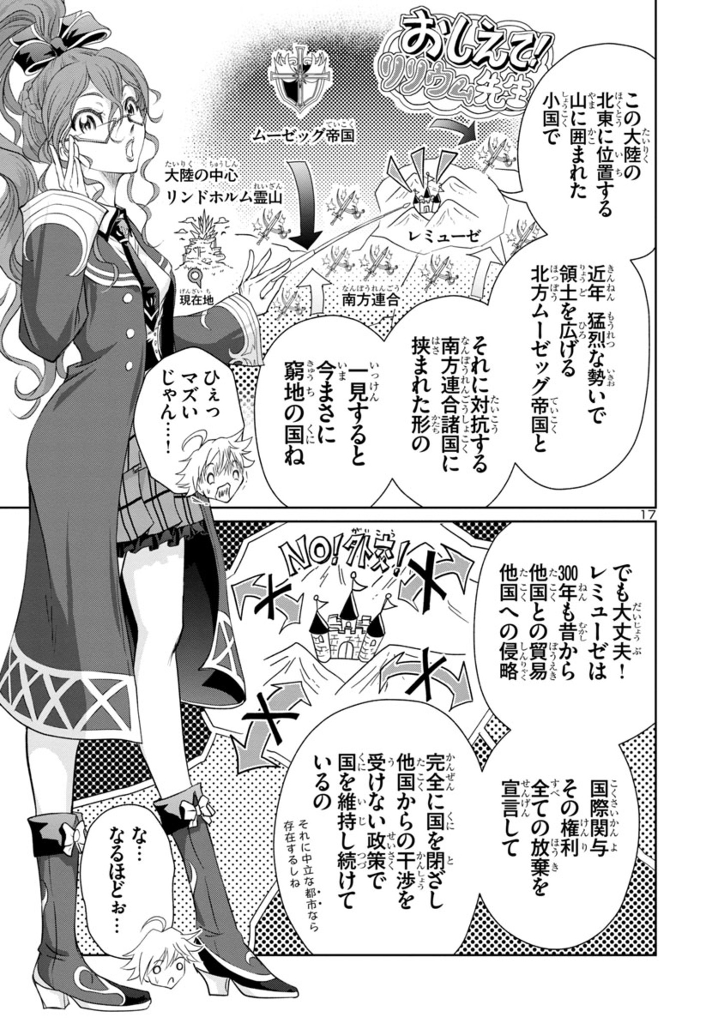 Page 17