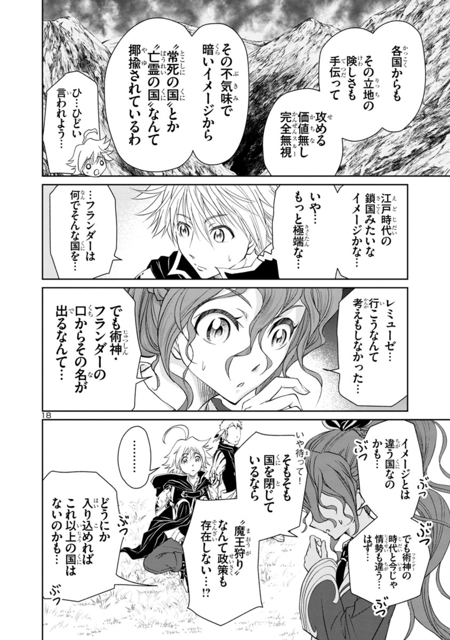 Page 18