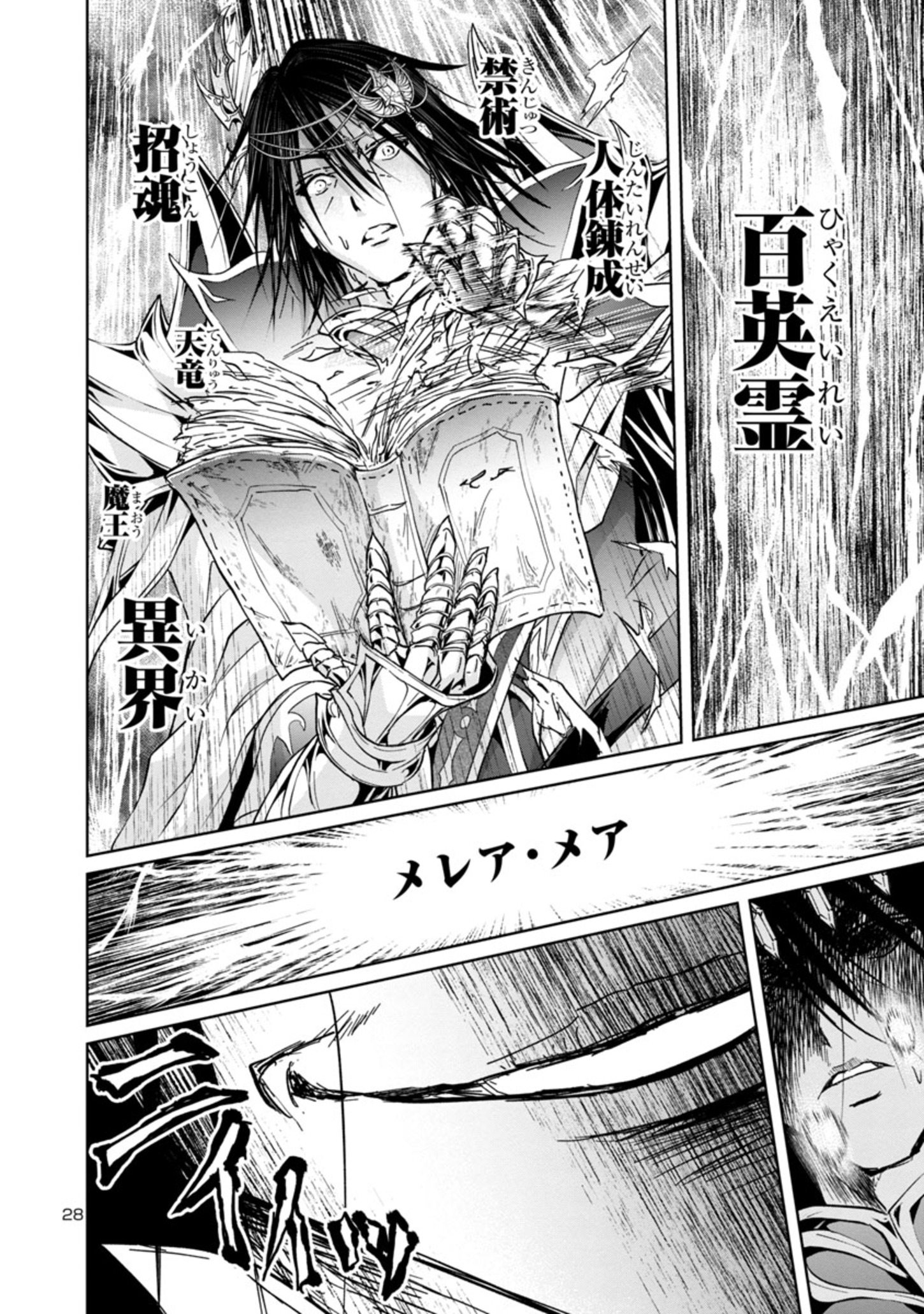 Page 28