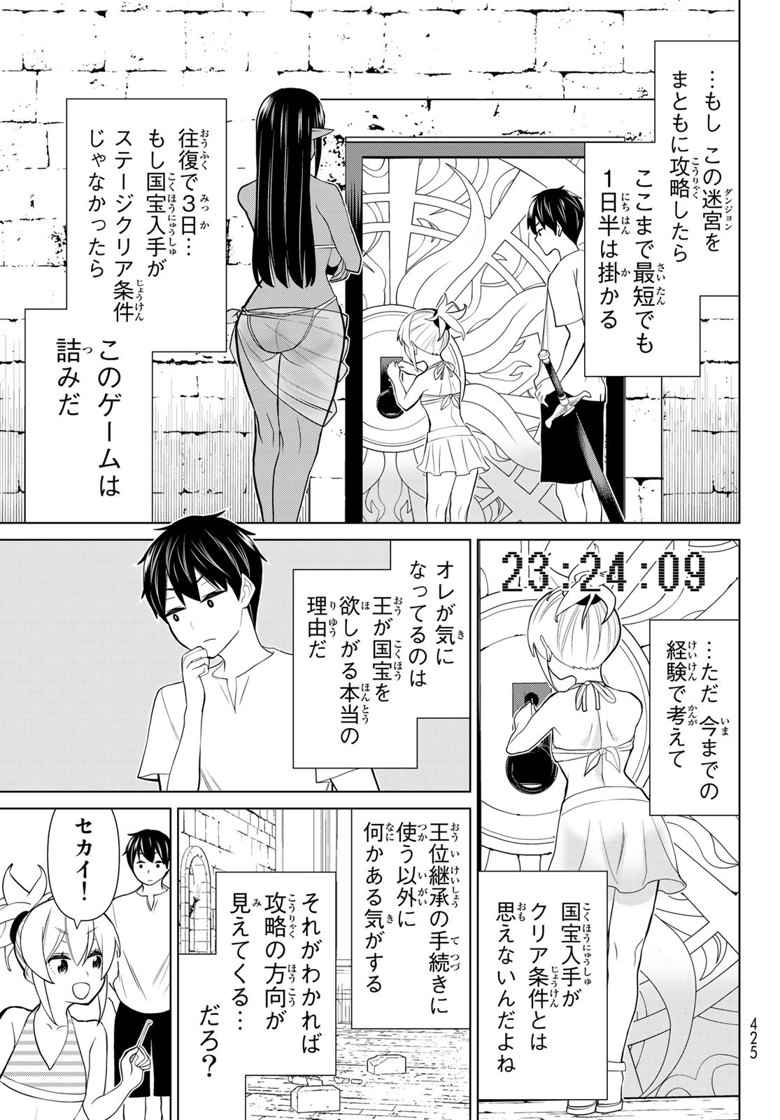 Page 37