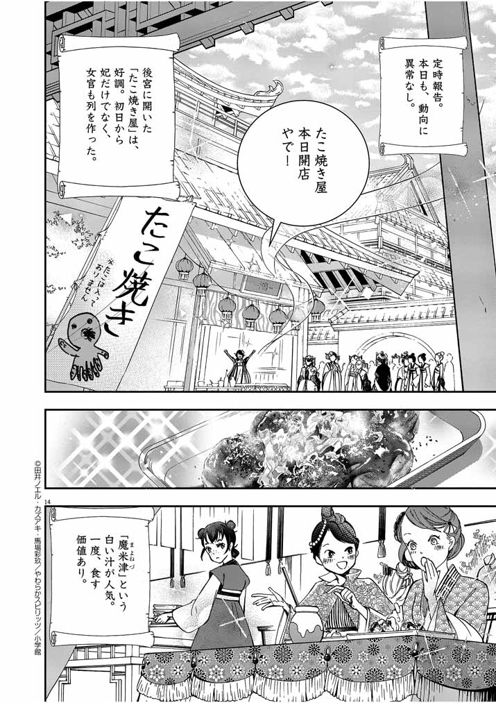 Page 14