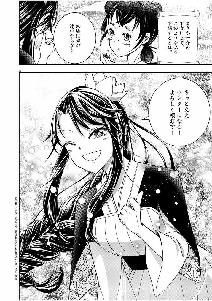 Page 16