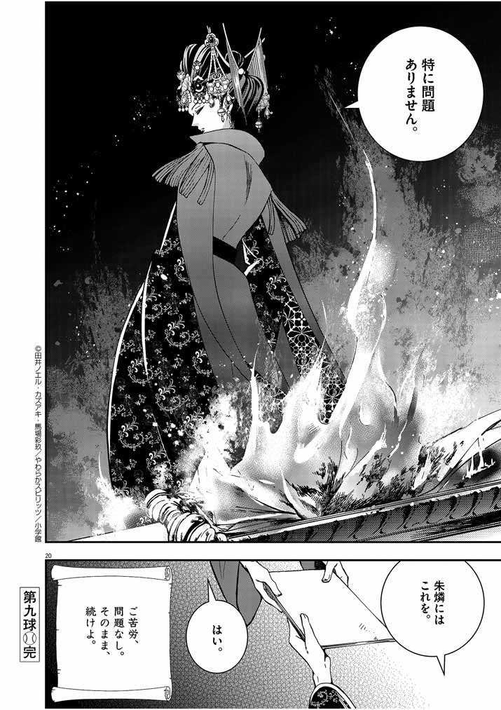 Page 20