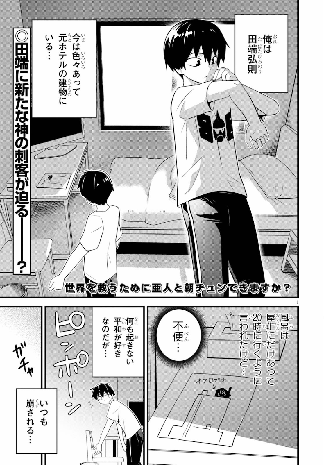 Page 1