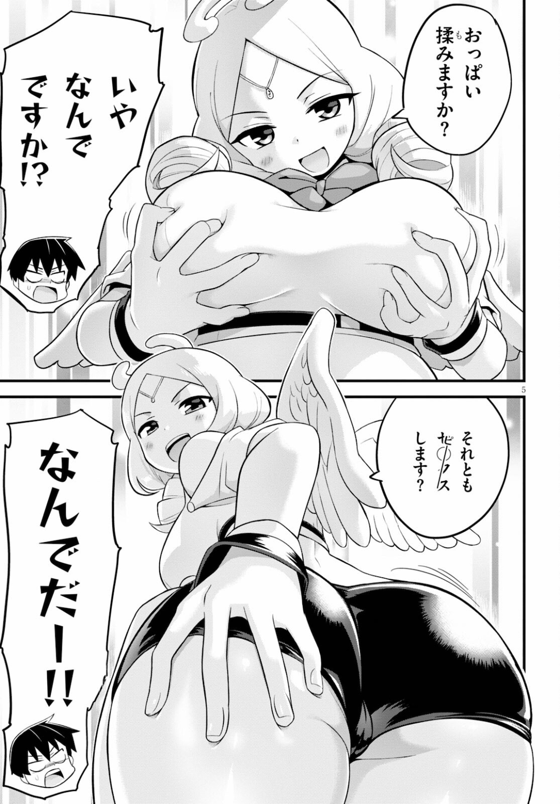Page 5