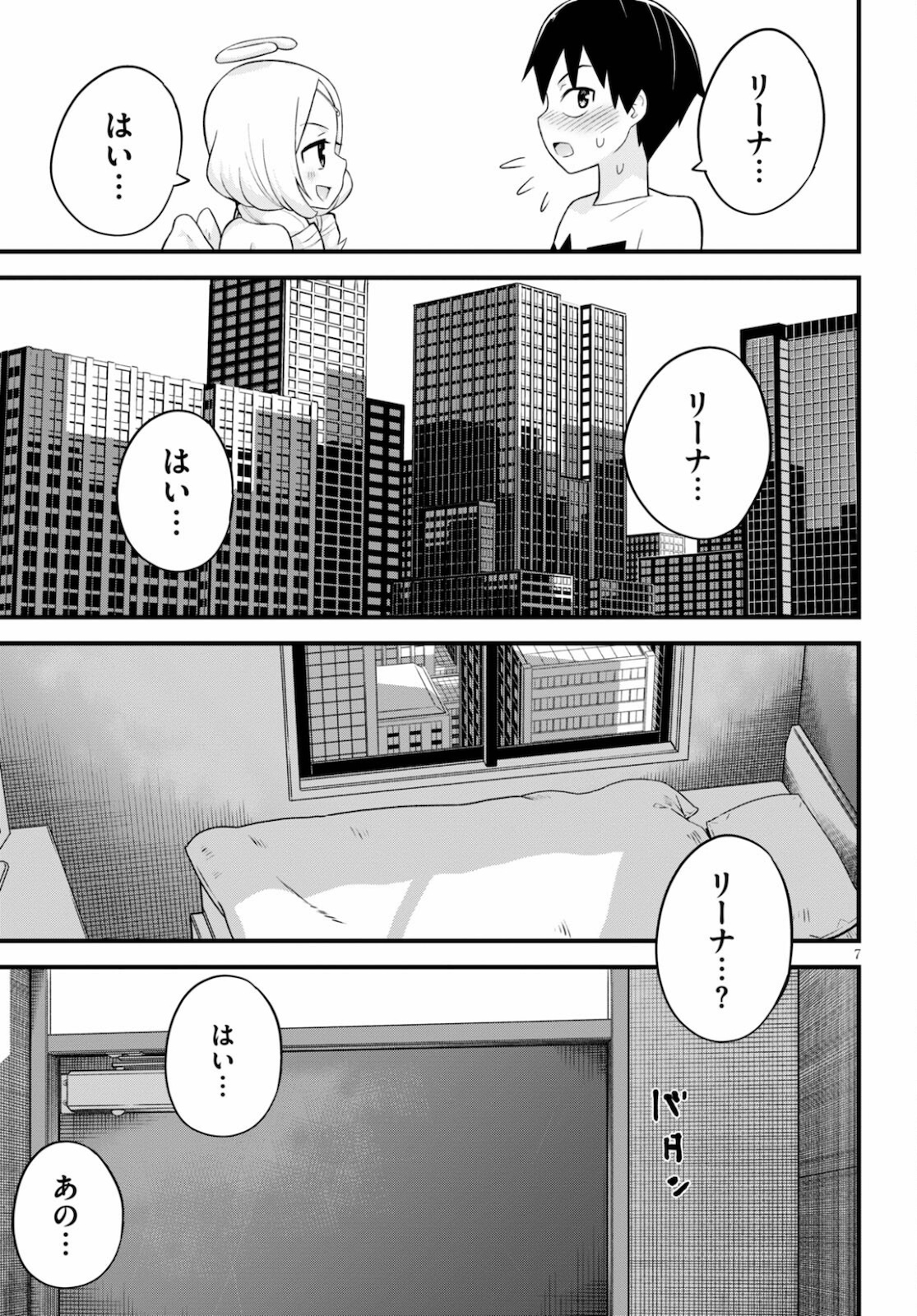 Page 7
