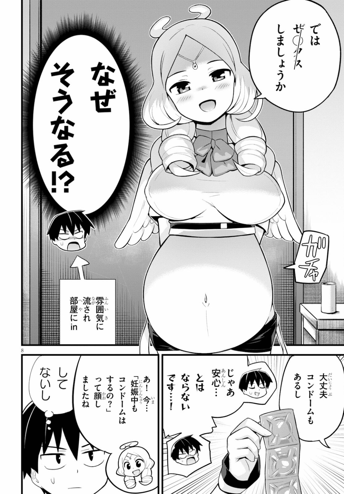 Page 8