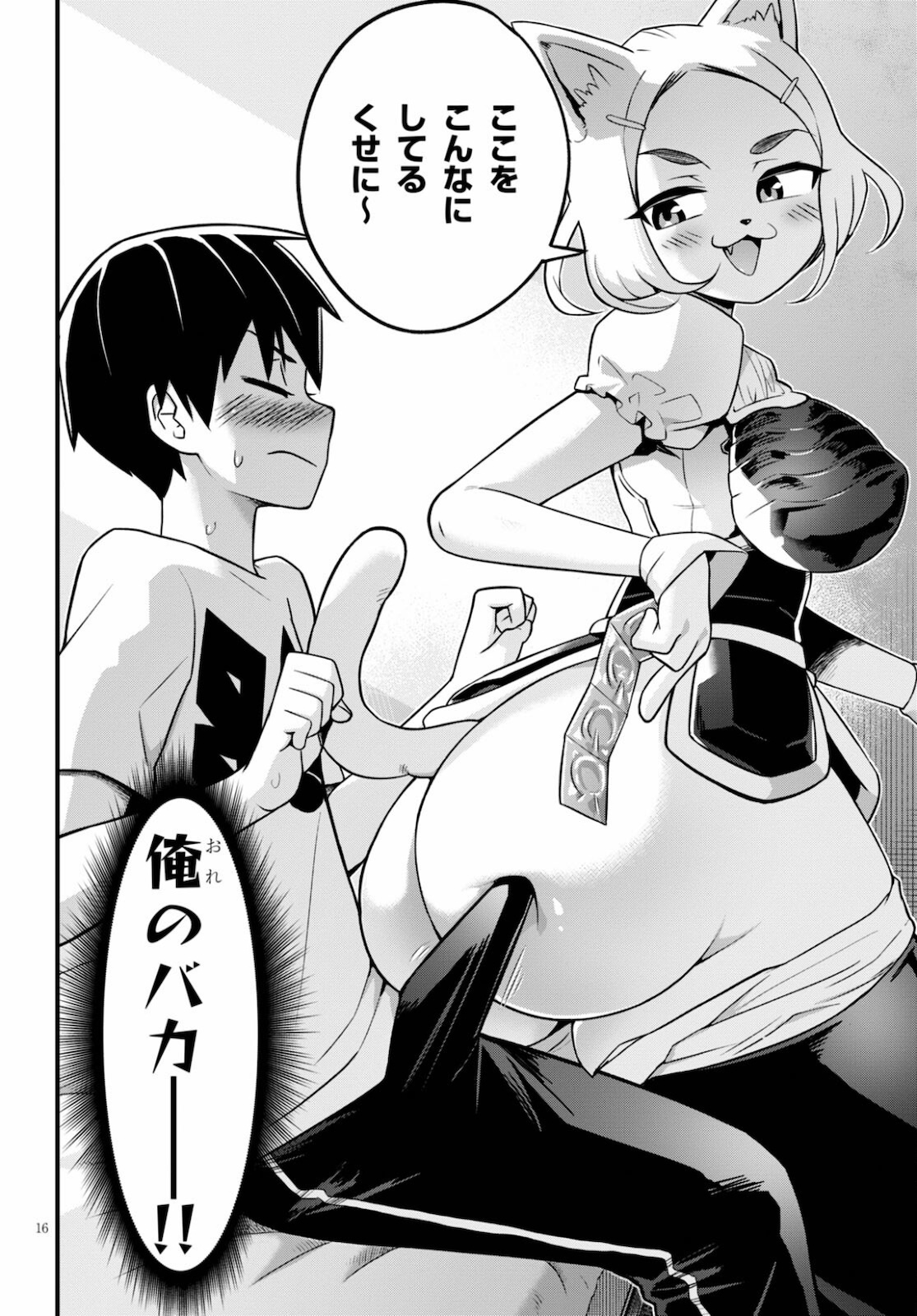Page 16