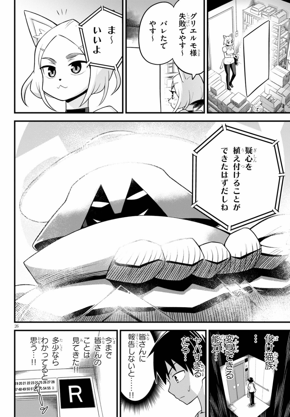 Page 26