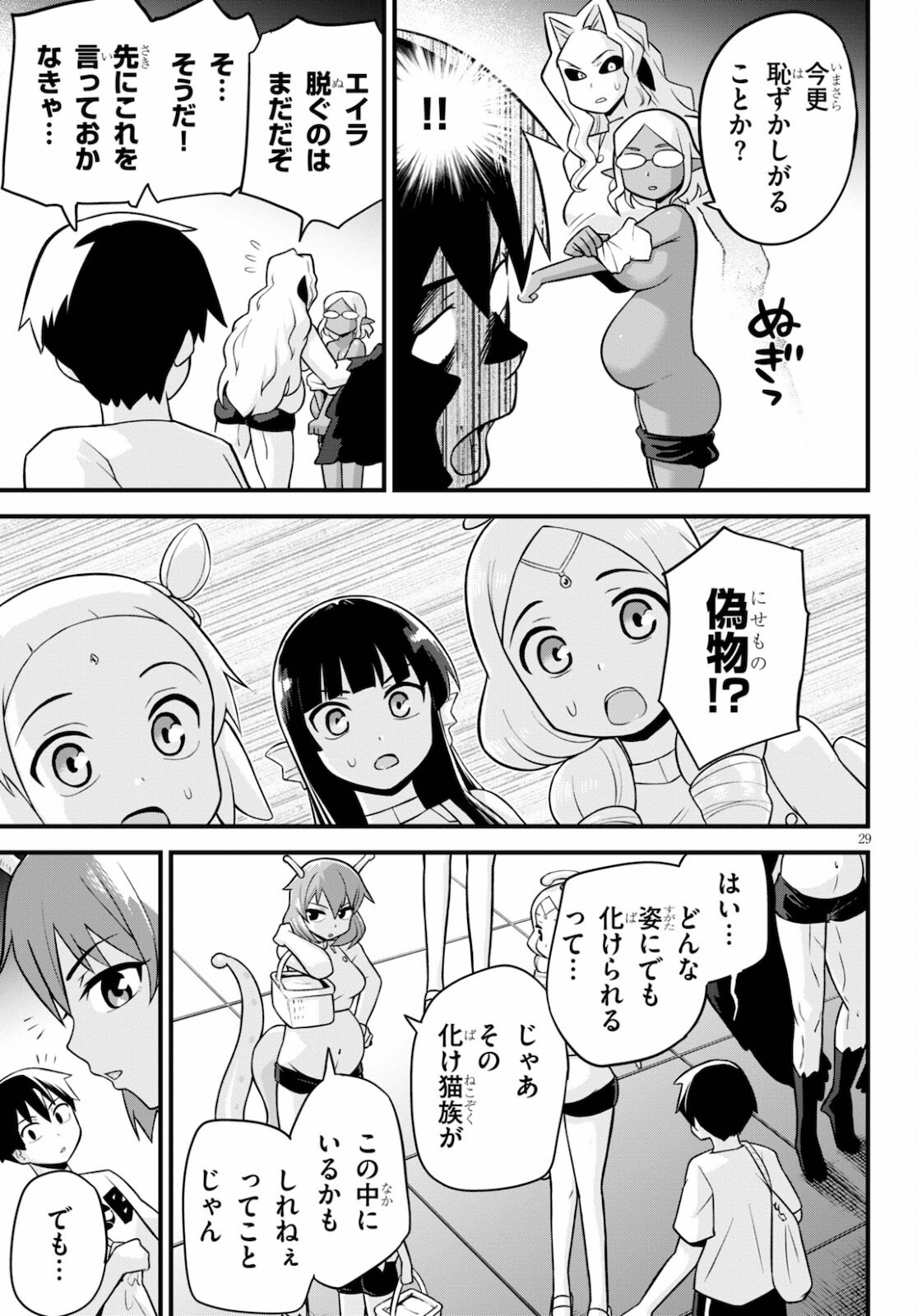Page 29