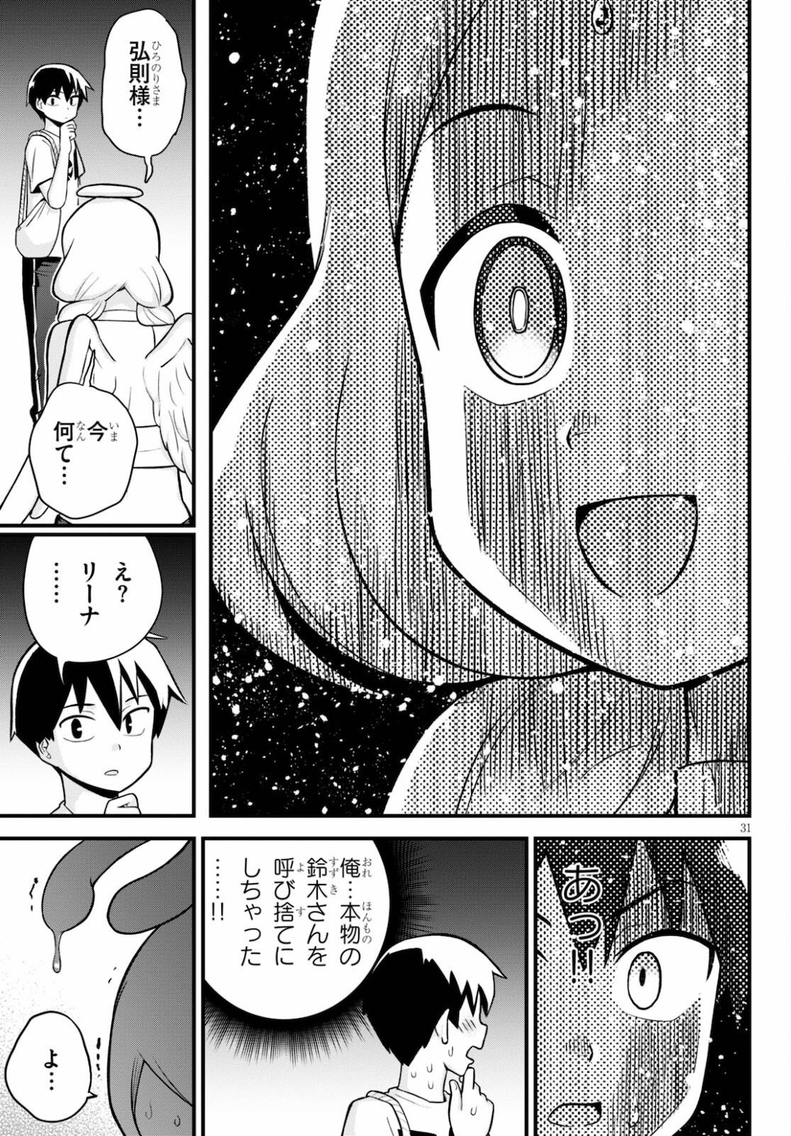 Page 31
