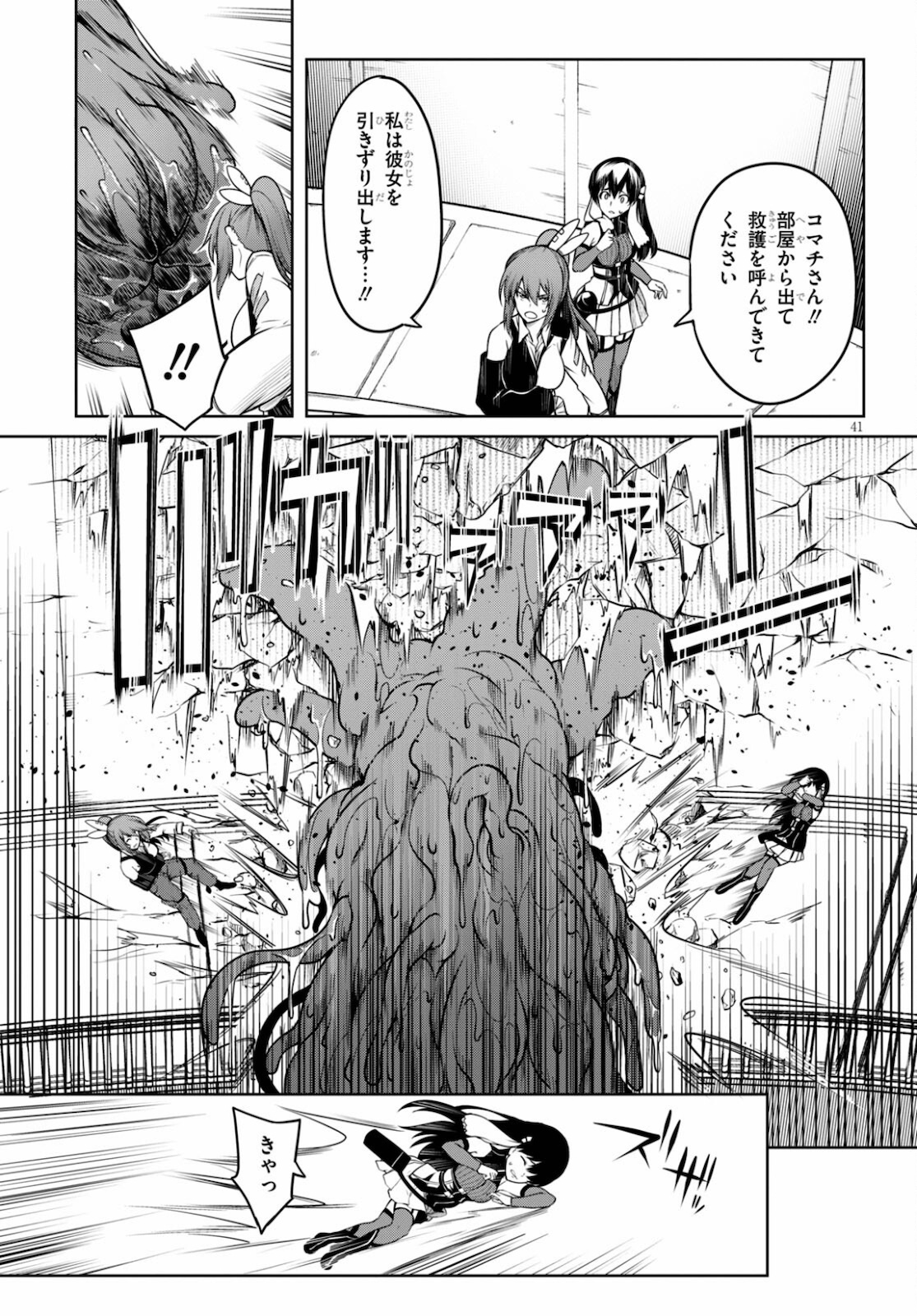 Page 42