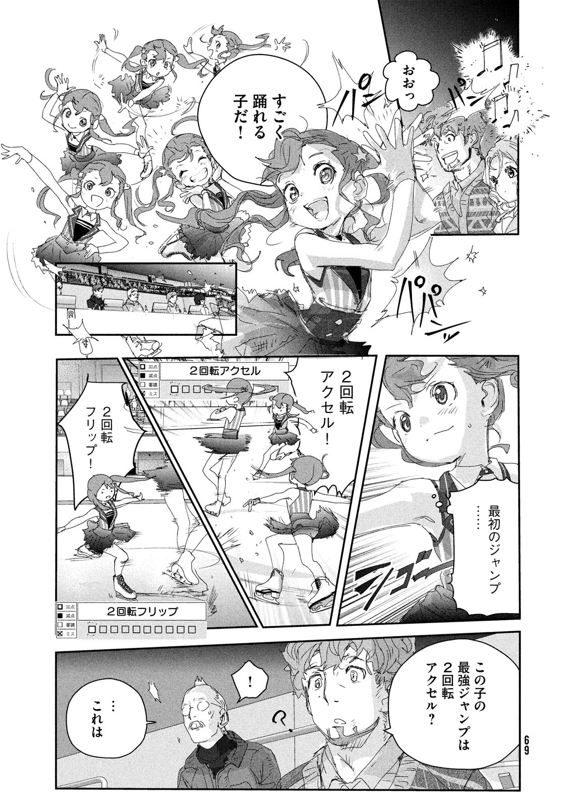 Page 31