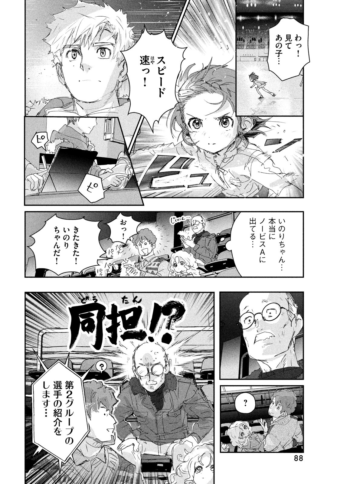 Page 50