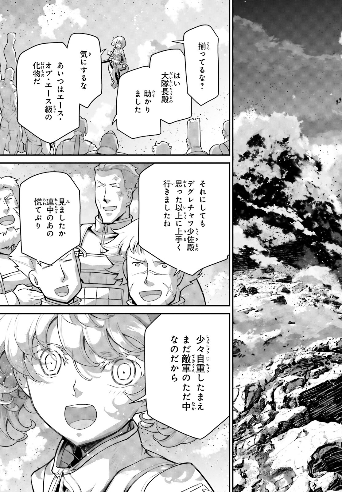 Page 73