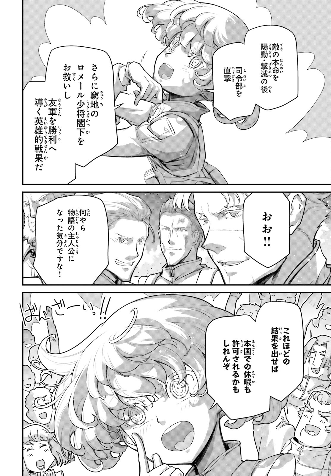 Page 76