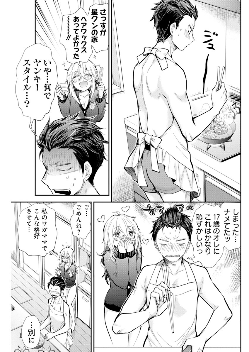 Page 17