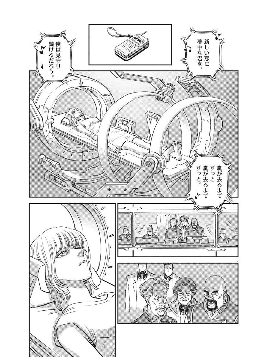 Page 17