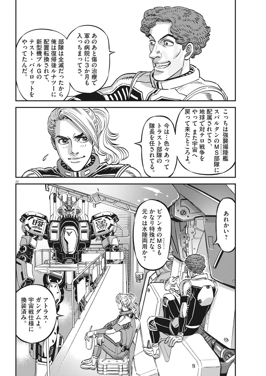 Page 20
