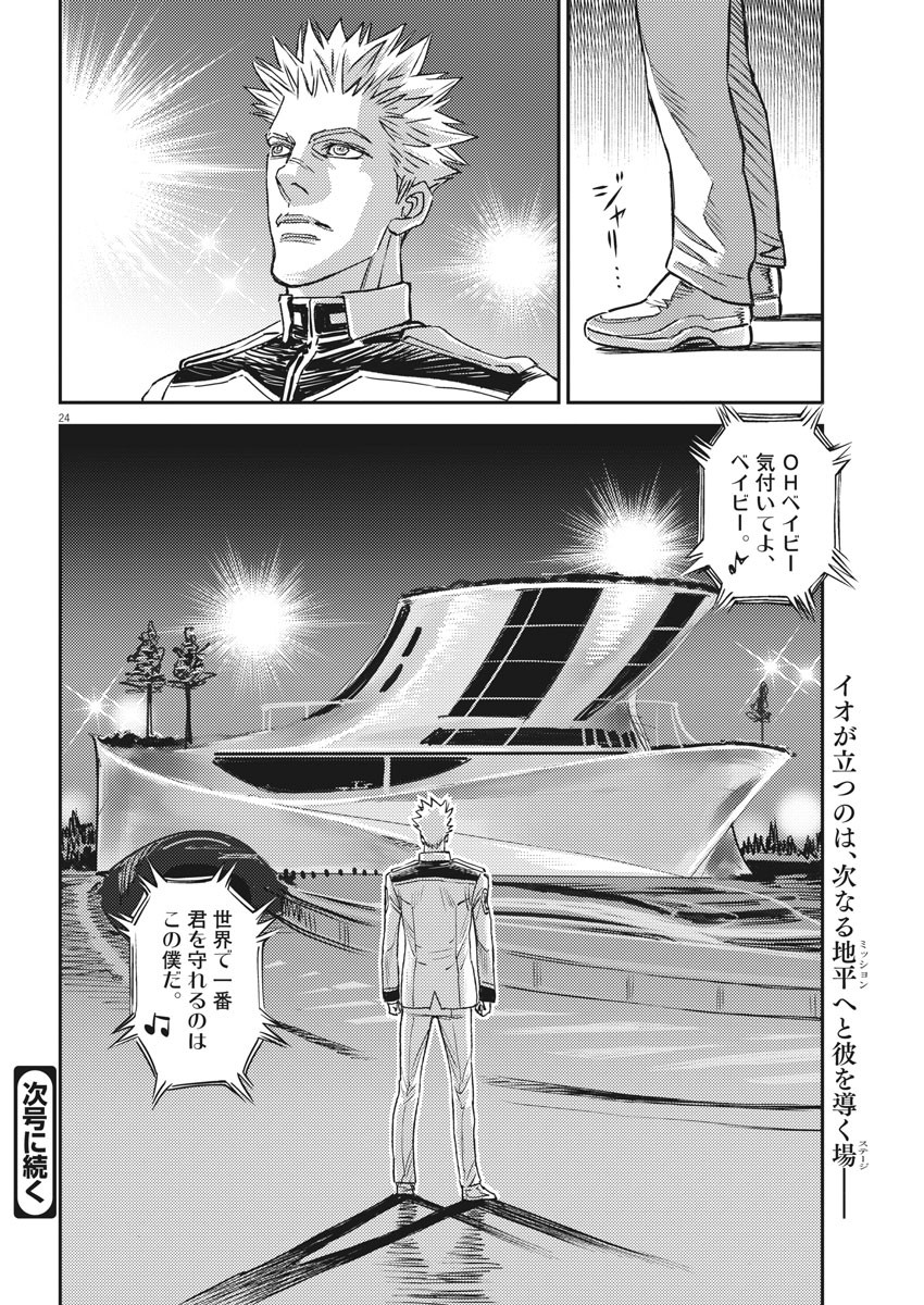 Page 24