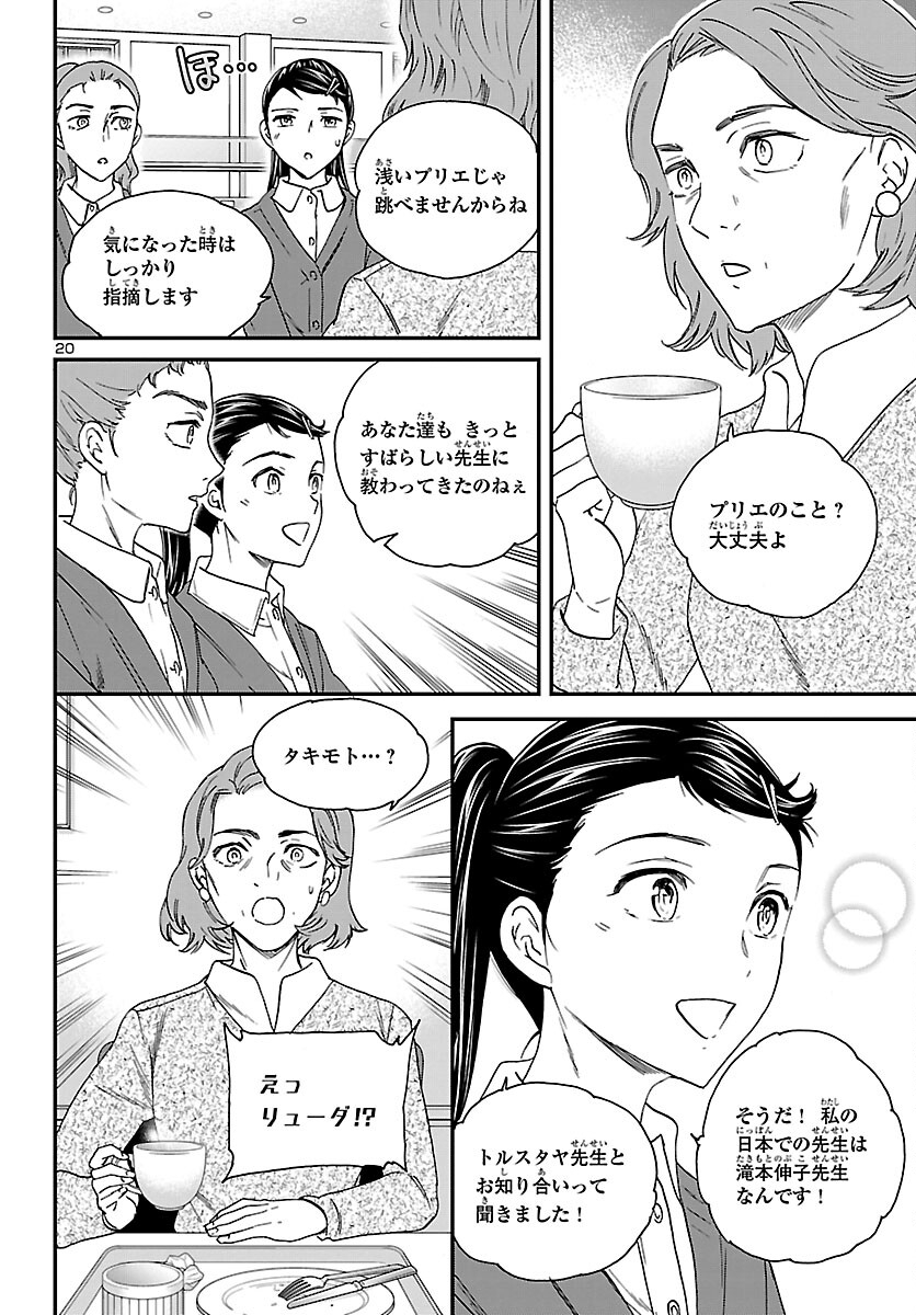 Page 20