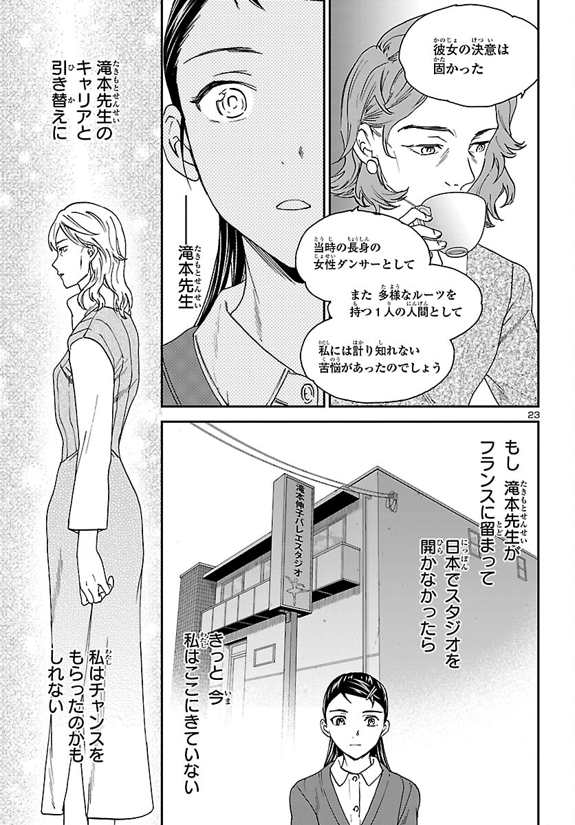 Page 23