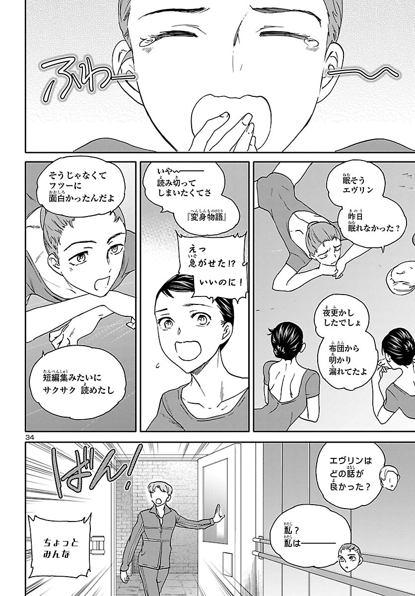 Page 34