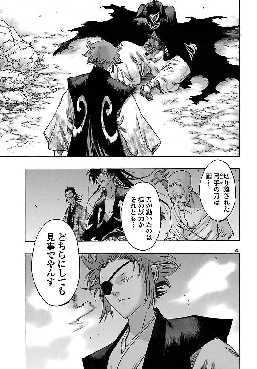Page 25