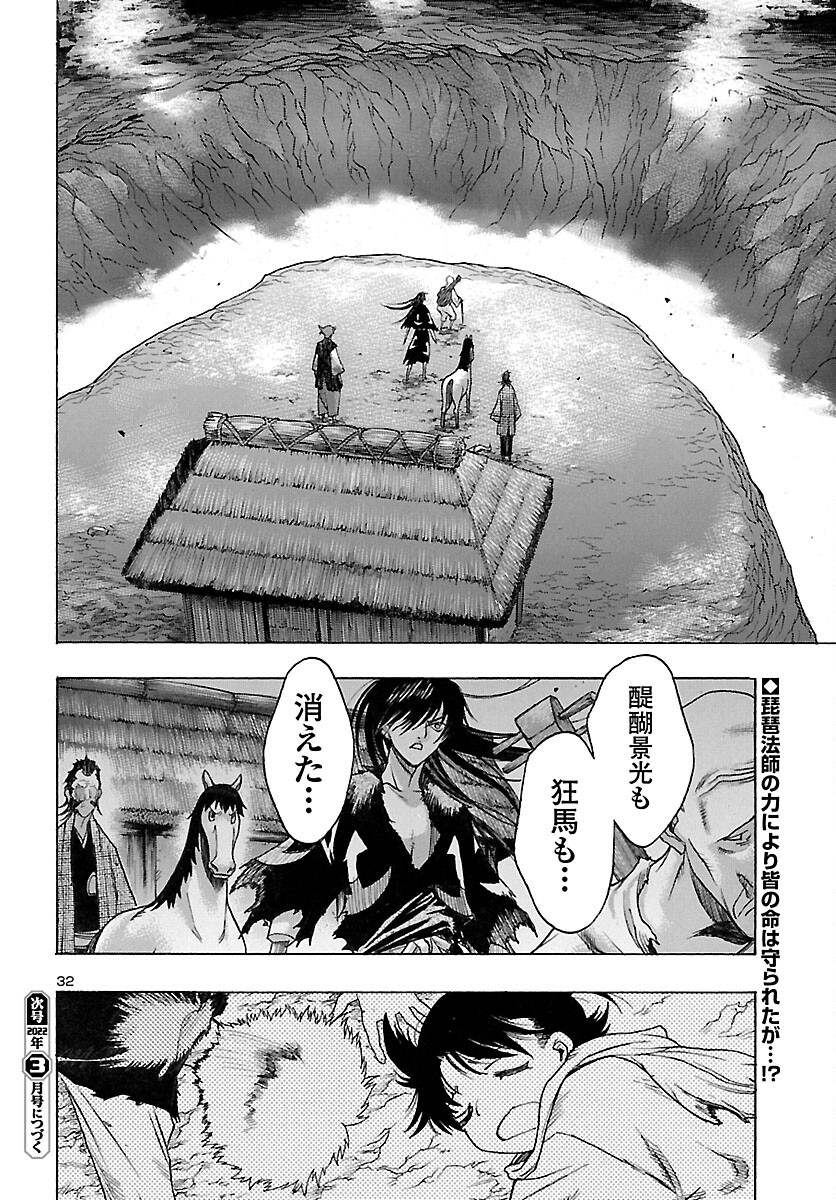 Page 32