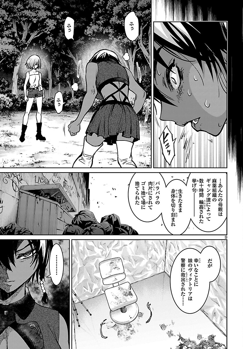Page 9