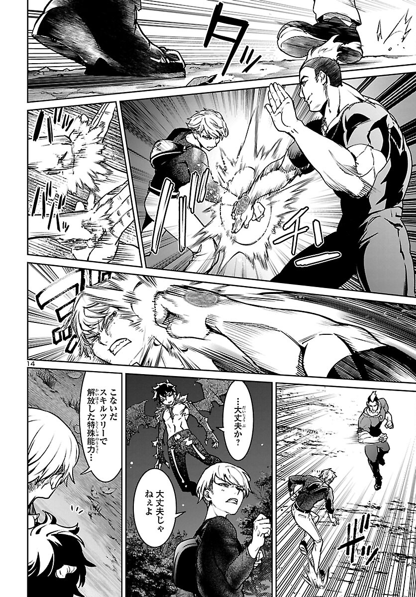 Page 14
