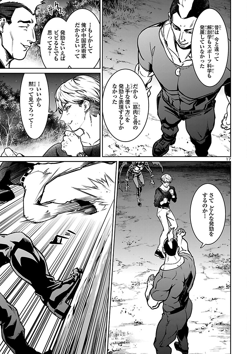 Page 17