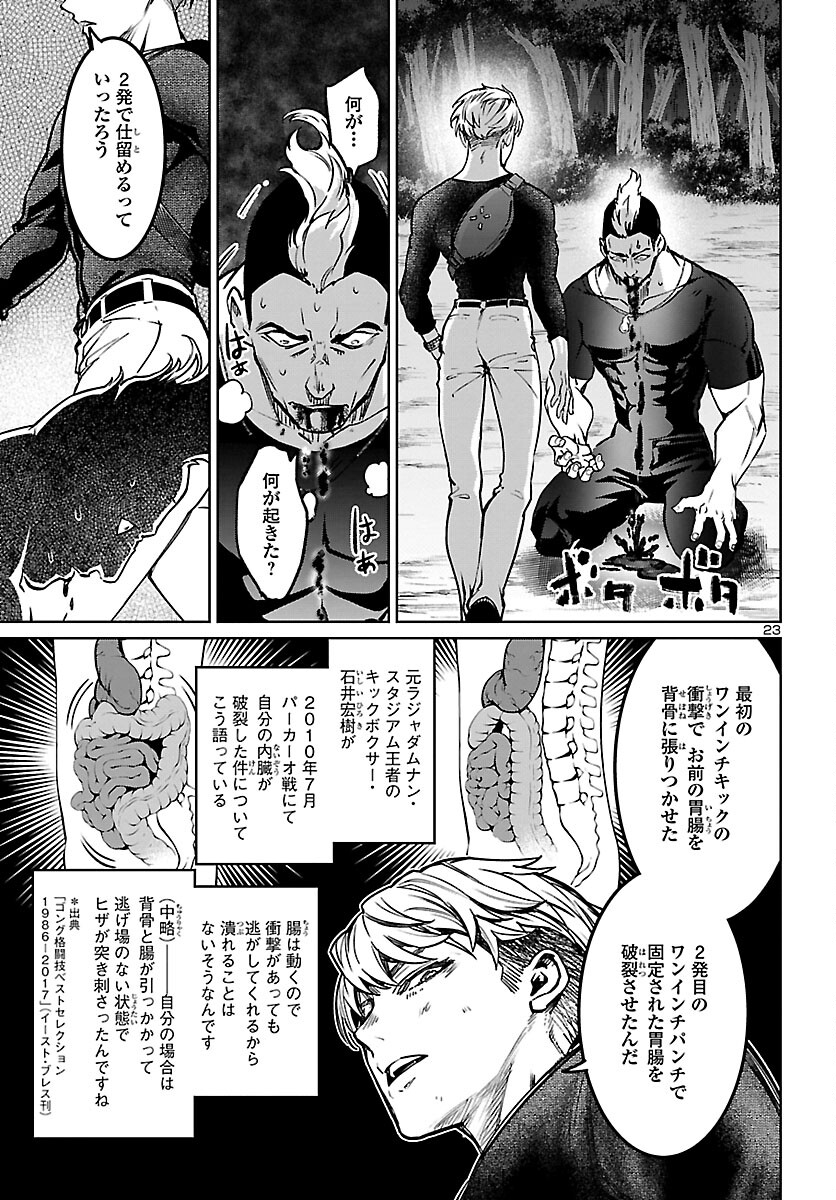 Page 23