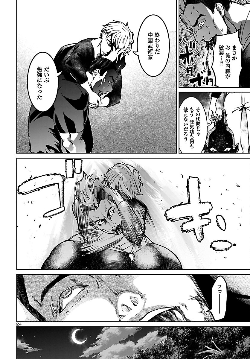 Page 24