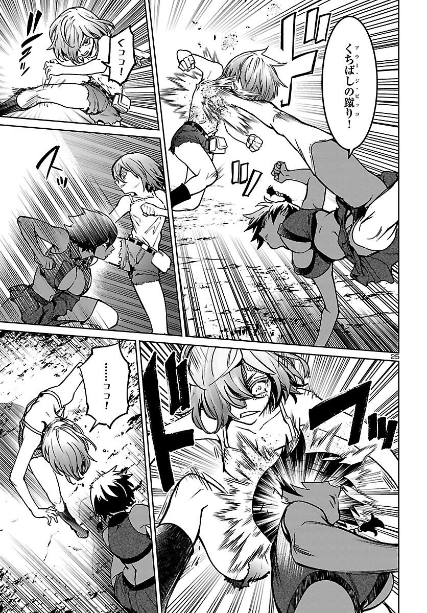Page 25