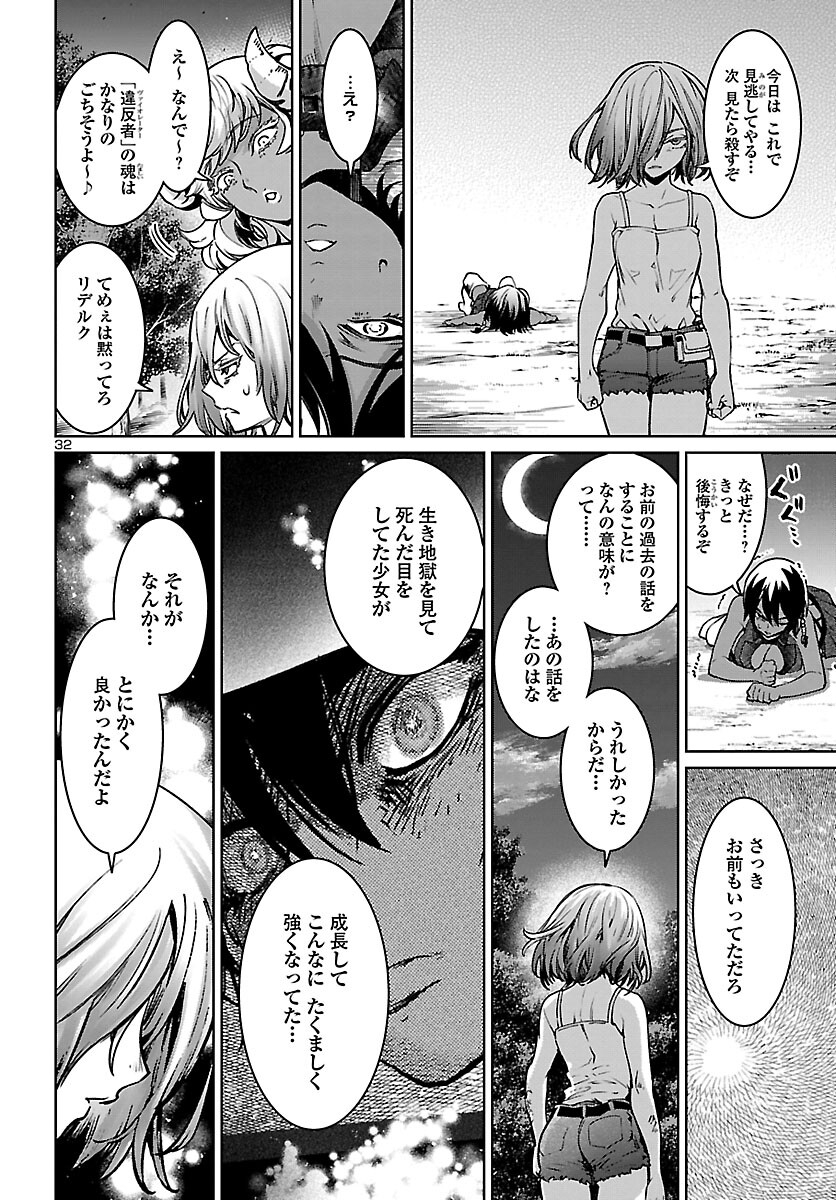 Page 32